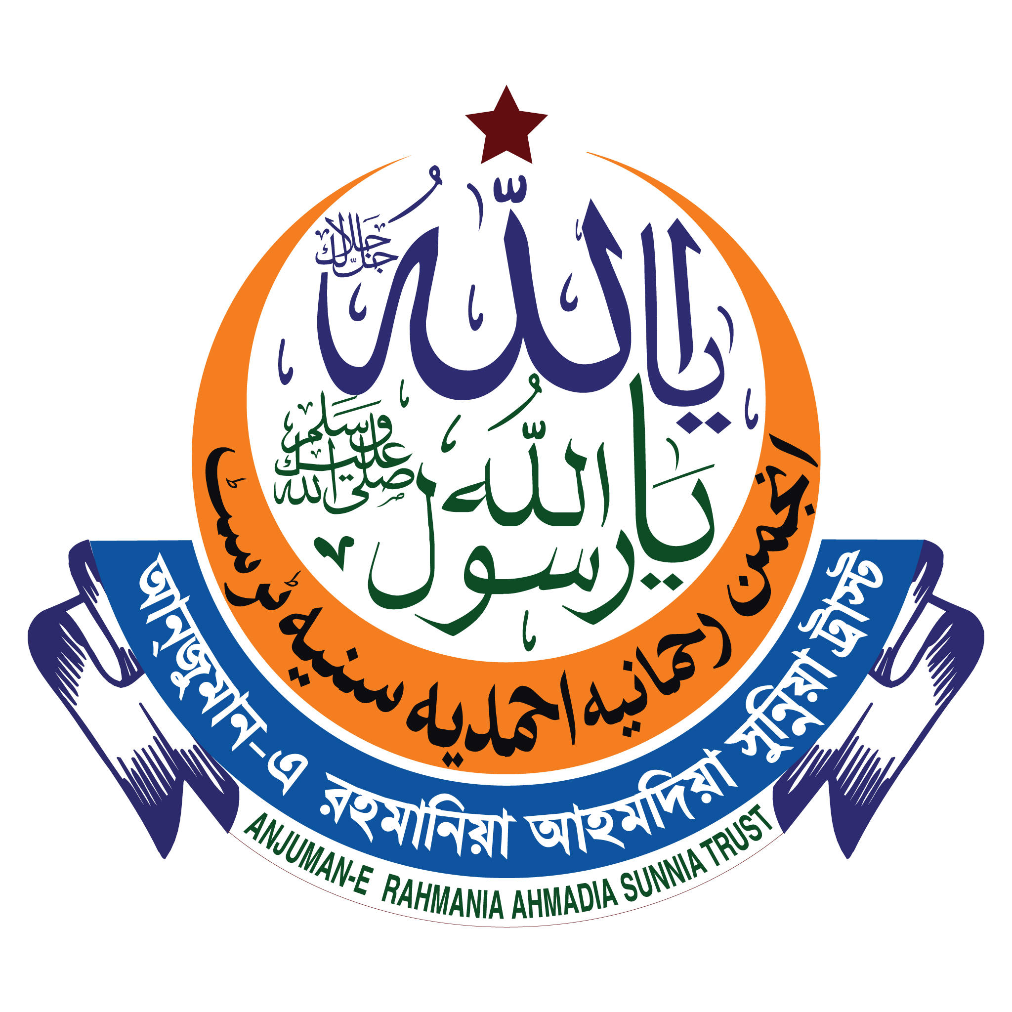 Anjuman-E Rahmania Ahmadia Sunnia Trust Logo